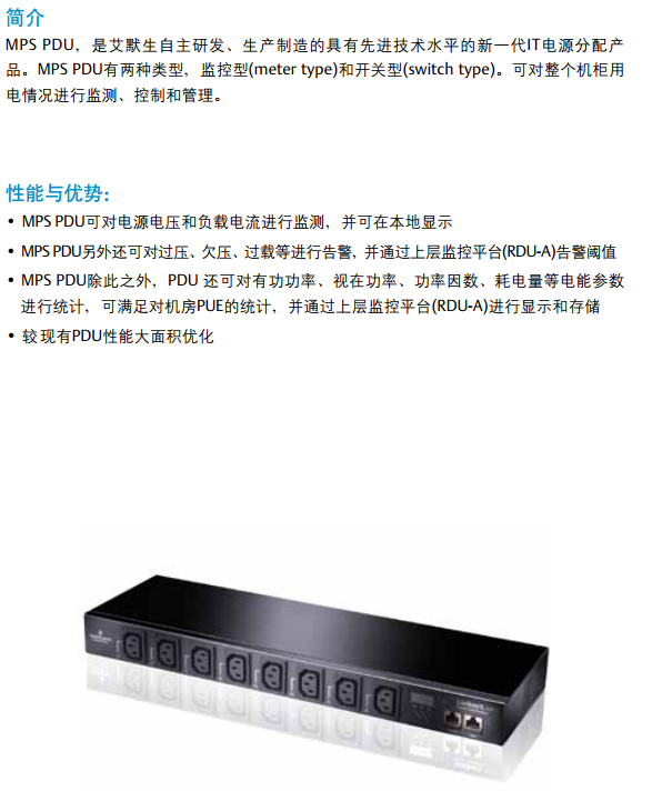 機(jī)柜配電插排